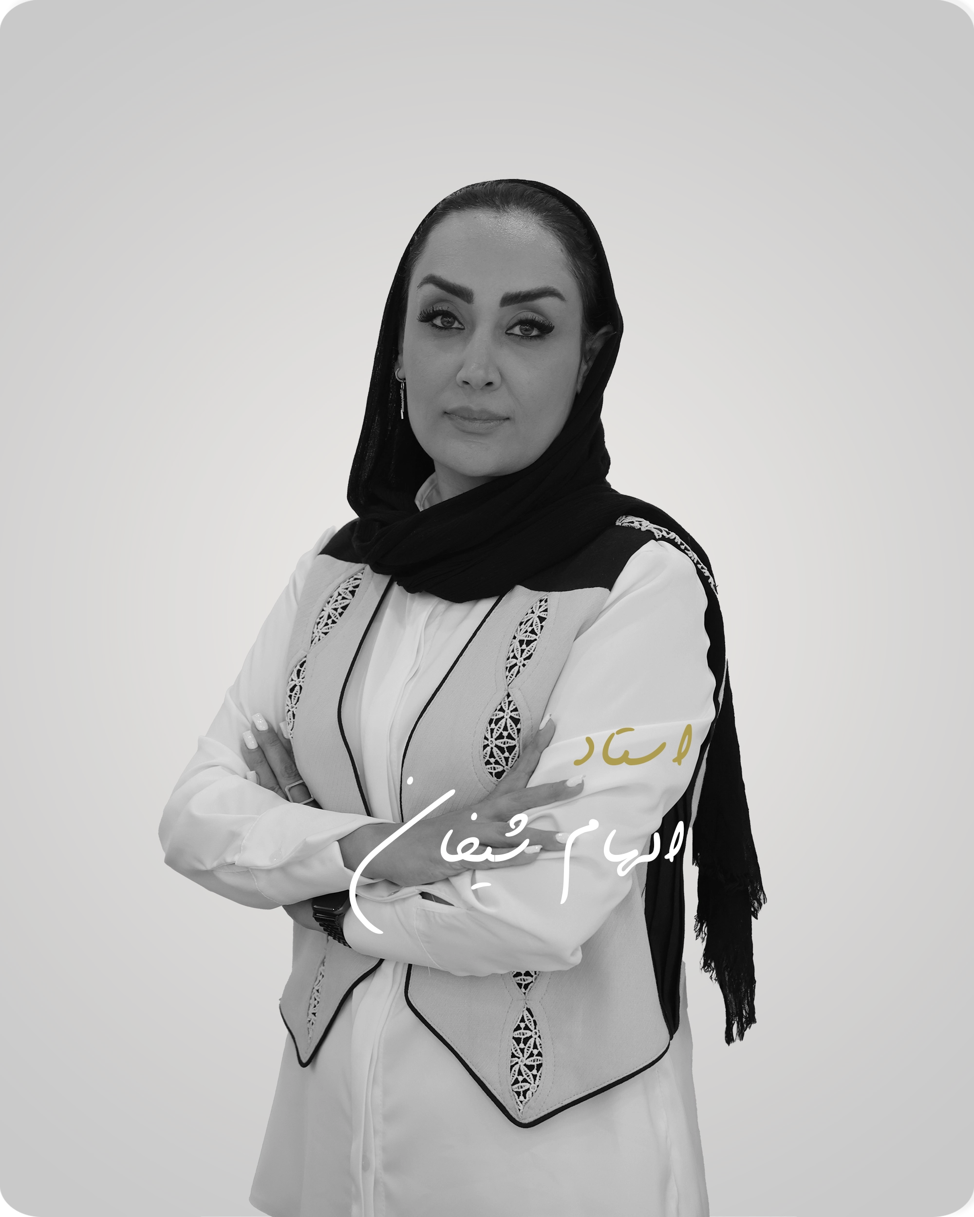 دکتر الهام شيخان