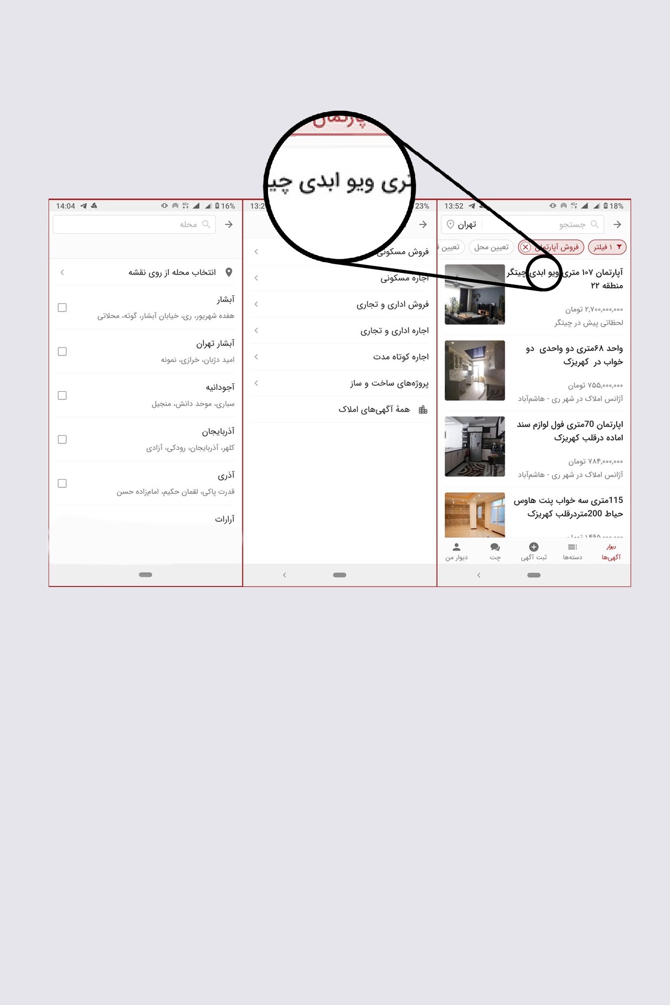 نوشتن یک متن جذاب آگهی املاک
