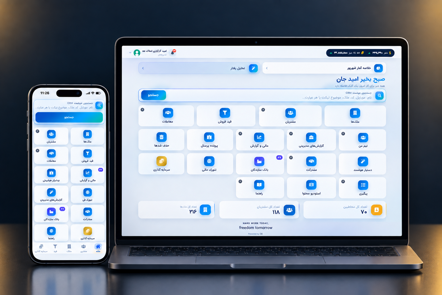 نرم‌افزار CRM املاک چیست و چرا هر مشاوری بهش نیاز داره؟