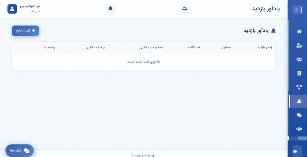 اطلاعیه ها