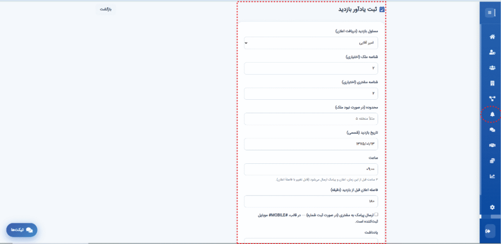 اطلاعیه ها