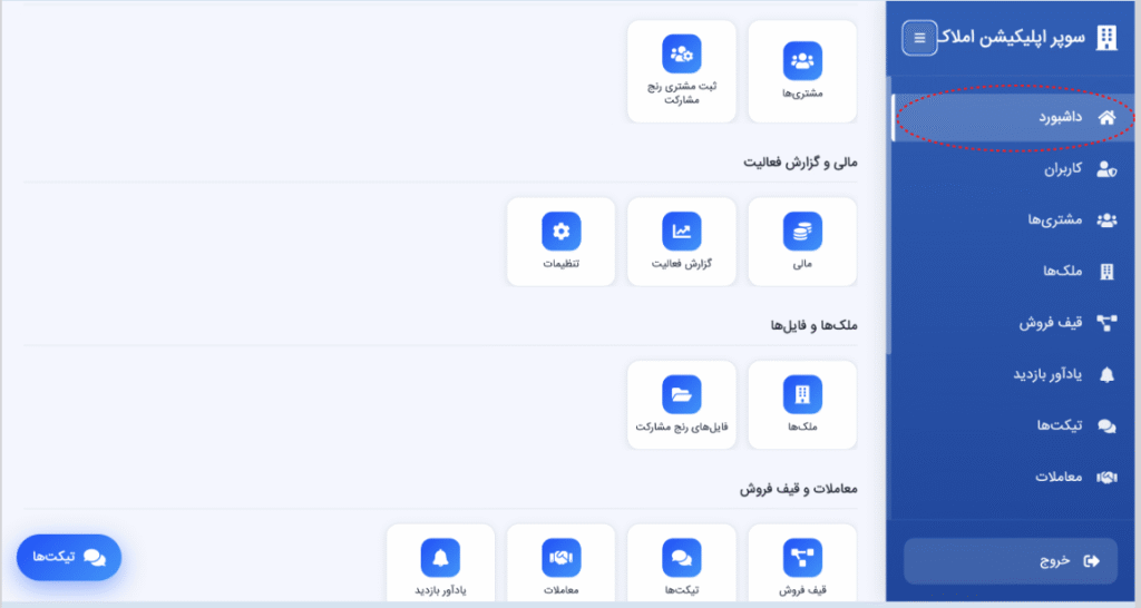 داشبورد