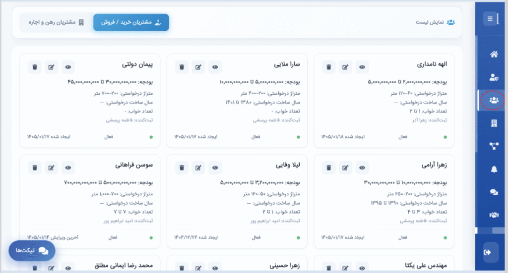 مشتری‌ها