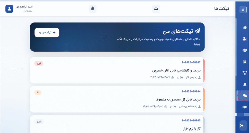 تیکت
