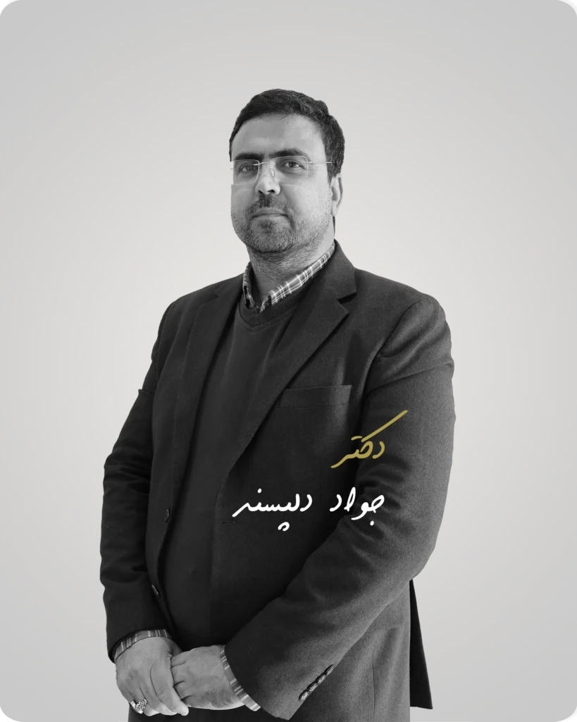 دکتر جواد دلپسند