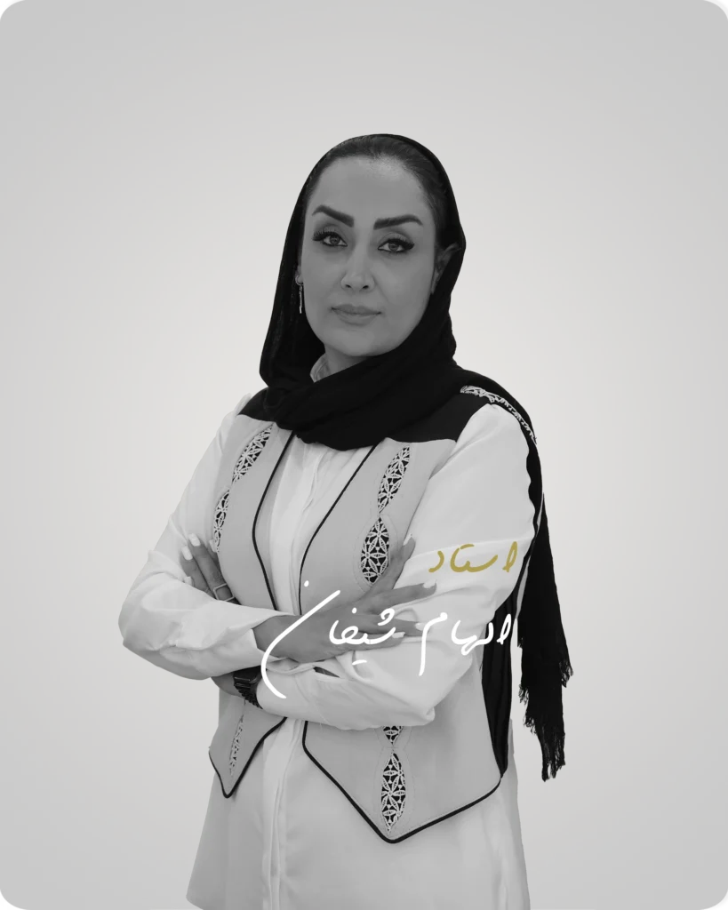 دکتر الهام شيخان